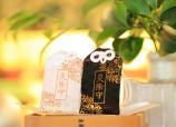 災除守(わざわいよけまもり)